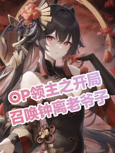 召唤领主