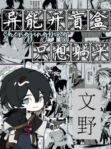 文野太宰治