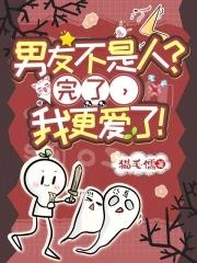 男朋友不是人系列情头个性网