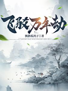 一劫是多少万年