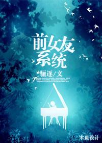 前女友(快穿)