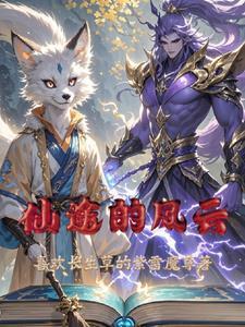 一入仙途手游风云