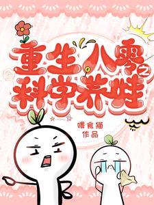 重生八零小富婆免费阅读