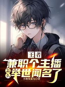 班主任是帅哥