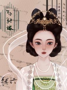 末世重生公主玲珑