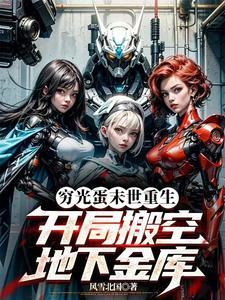 末世天灾屯粮空间完结