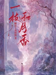 中药一枝香的别名