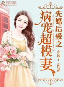 先婚后爱宠妻无度
