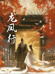 龙凤滋补行