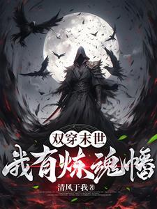 末世双修获得异能