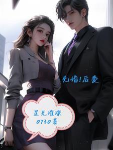 先婚后爱的古装剧的电视剧有哪些