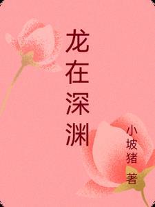 其声激石