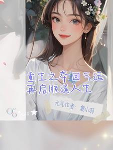 重生不是你的假象
