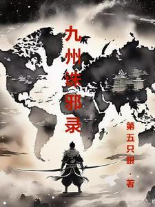 九州志全集