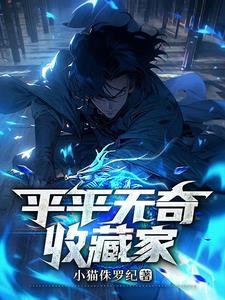 博物馆藏品管理系统软件