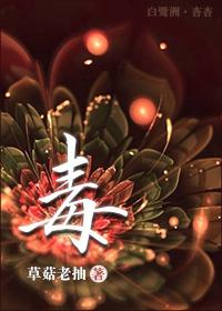 蚀骨危情我重生