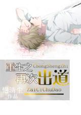 重生之再开始