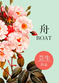 舟舟简介