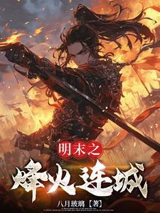 烽火txt