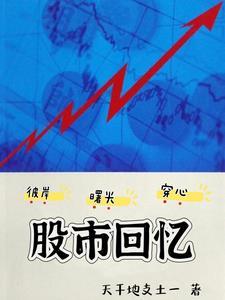 股市绝招