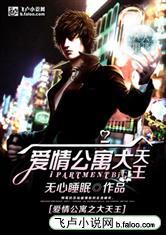 爱情公寓之大天王精校版