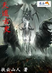 天道 古城是哪