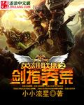 英雄联盟之edg