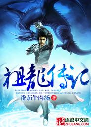 祖龙文化传媒有限公司