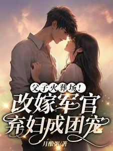 跟前夫生的小孩有没有义务抚养她
