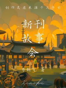 新故事文学营