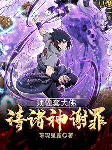 须佐之力