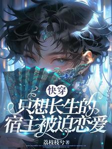 快穿只想种田