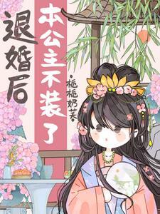 姐是公主