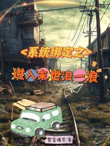 系统绑定r文