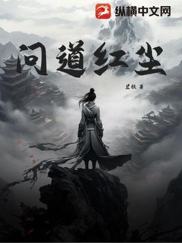 问道红尘角色介绍