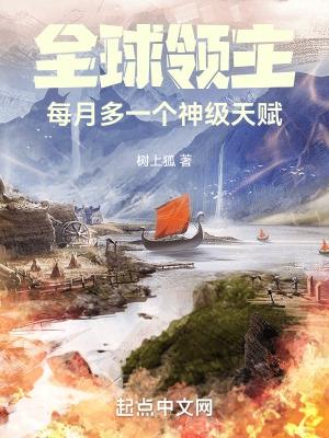 全球领主百倍