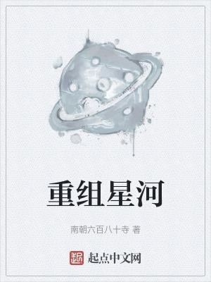 星河imc