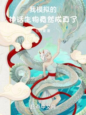 模拟神仙是什么体验