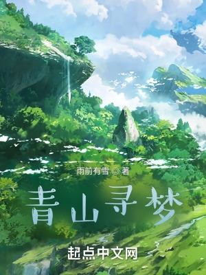 寻梦园