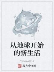 从地球出发电视剧演员表