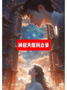 古龙风云录 天魔掌法