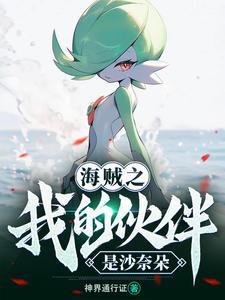 海贼之我是火影
