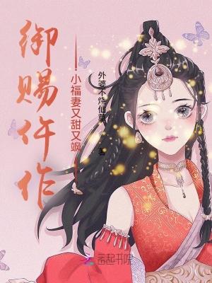 御赐小仵作免费观看