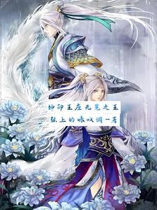 神神印王座