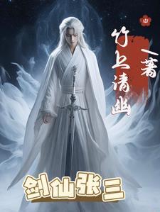 仙剑三结局