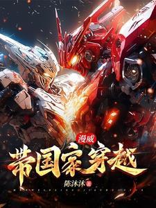 漫威之王者降临