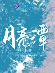 我养的金丝雀飞走了结局