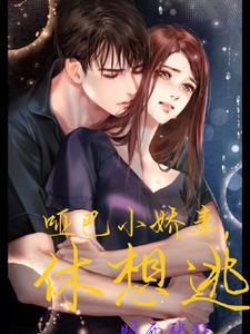 腹黑老公微扬