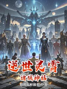 逆世战神玲珑塔