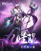太古星神诀漫画